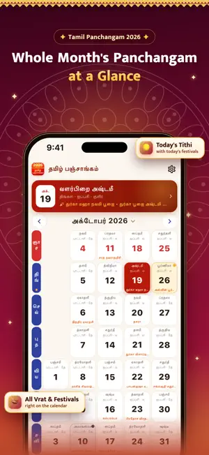 Tamil Calendar 2026 Panchangam screenshot 1