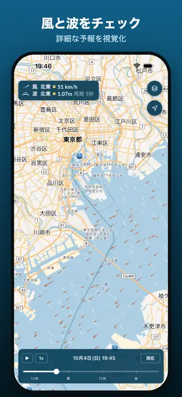タイドナビ screenshot 4 of 8