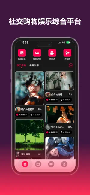 语颜-视频聊天软件 screenshot 2