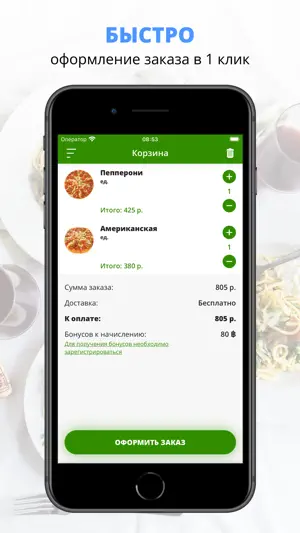AlexFood screenshot 3