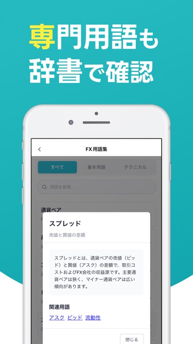 スクリーンショット 6