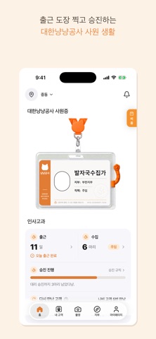 냥도감 미리보기 2