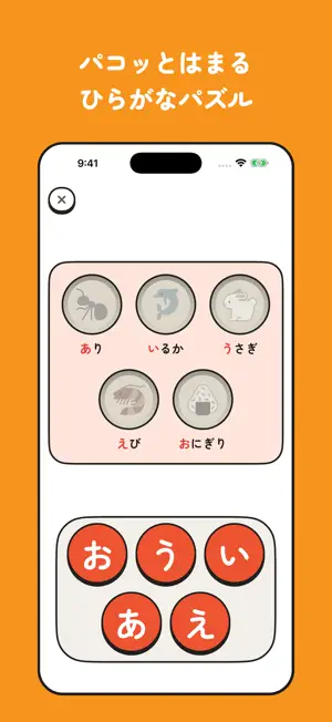あいうえおのしま ひらがな練習 screenshot 3