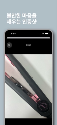 TurnedOff: Leave-Home Check iPhone screenshot
