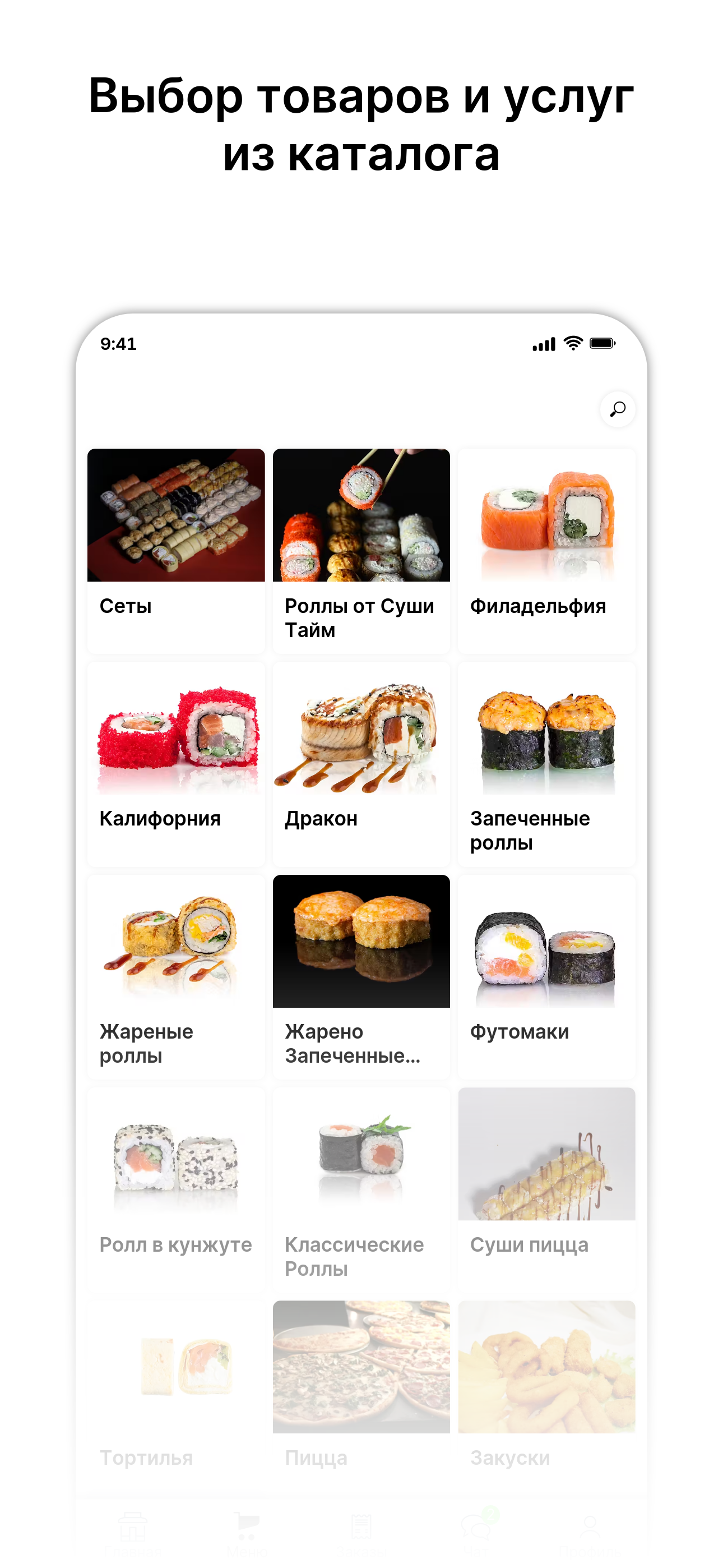 SUSHI TIME Багаевка screenshot 2