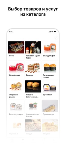 SUSHI TIME Багаевка iPhone screenshot