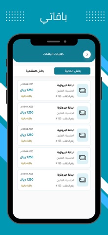 حلول iPhone screenshot