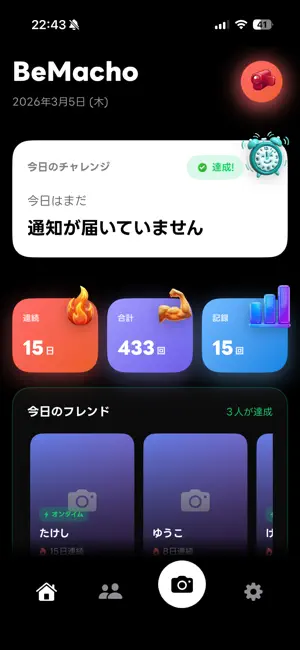 BeMacho screenshot 3