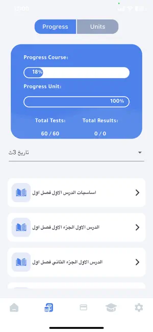 رسلان تاريخ screenshot 2