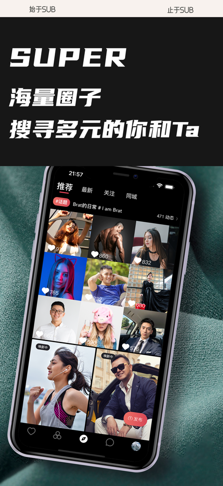 Sub - 少数派的亚文化社圈 screenshot 5