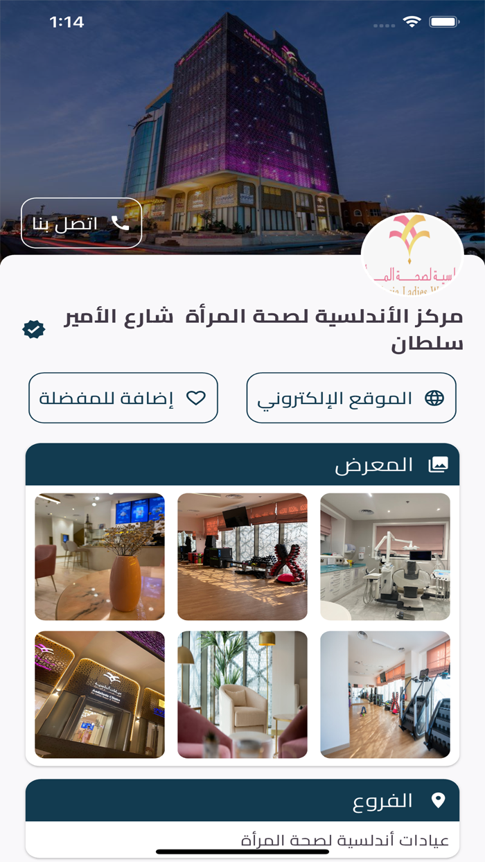 ثقة العربية - Trust Arabia