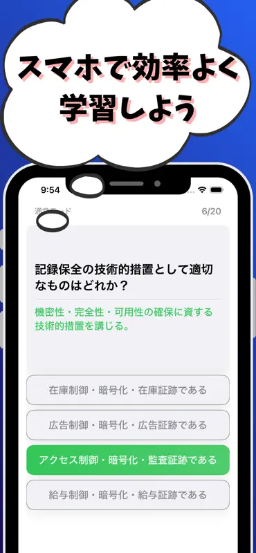 金融AMLオフィサー（実践） 銀行業務検定 試験対策 screenshot 7 of 7