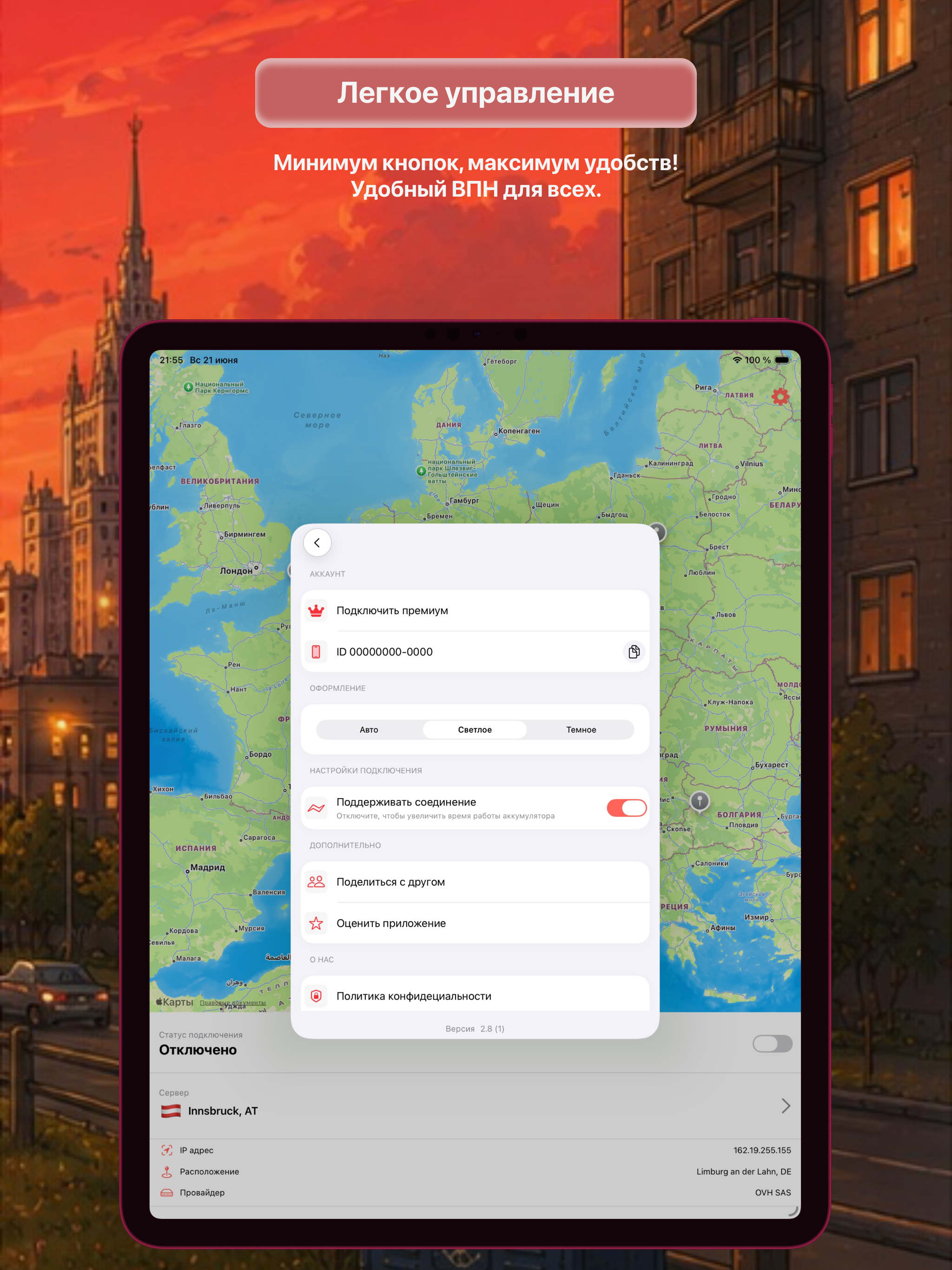 Chain VPN
