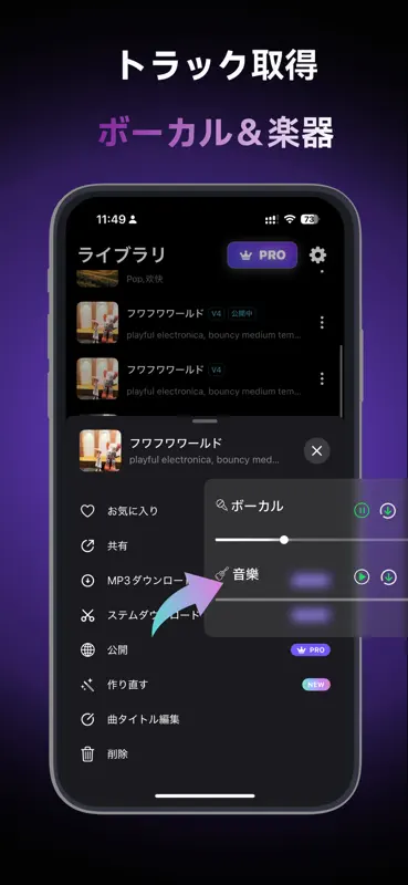 Songdio - AI音楽生成・作曲・カバー・AI MV screenshot 6 of 10