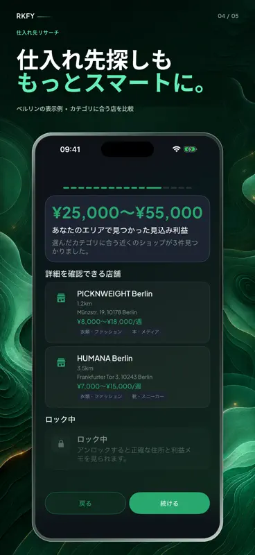 古着せどりのAI買取査定カメラ RKFY screenshot 4 of 5