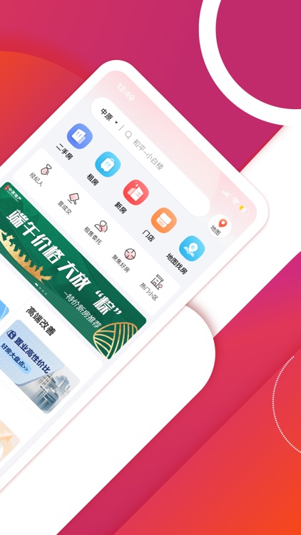 中原找房-买卖二手房新房租房房产平台