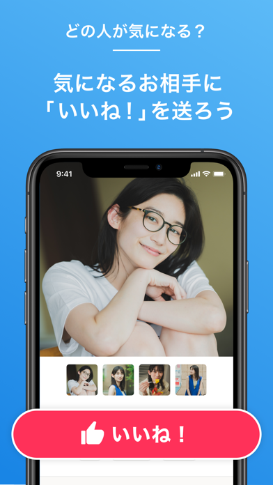Omiai(オミアイ)  恋活・婚活のためのマッチングアプリスクリーンショット