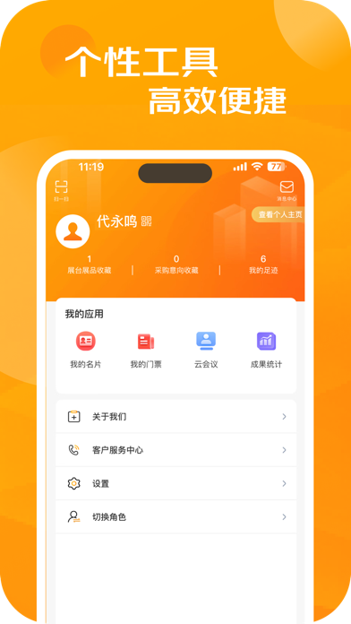 CIFTIS Screenshot