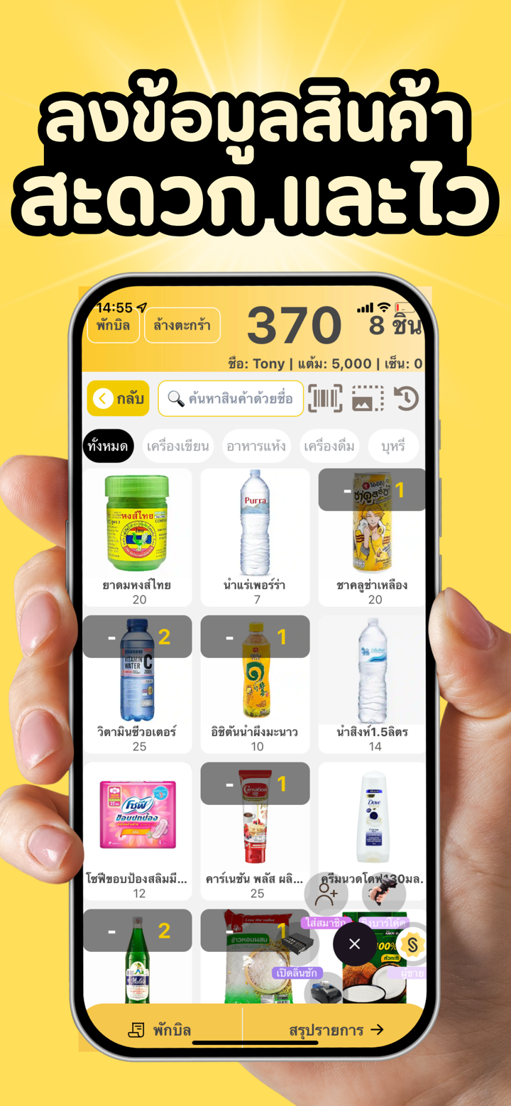 Shopchamp Merchant screenshot 3