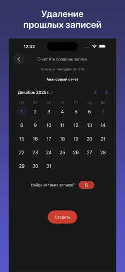 Скриншот Авансы на iPhone 5