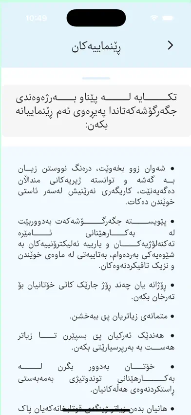 e-Halsangandn screenshot 4