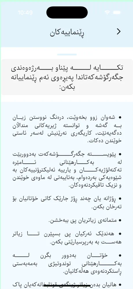 e-Halsangandn screenshot 4
