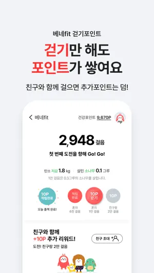 베네피아 screenshot 2