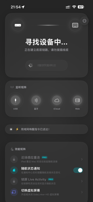 SideLinker Screenshot 2 of 6