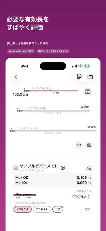 ThirdCatheter screenshot 9 of 10
