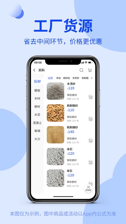 货融通商贸端 screenshot-3