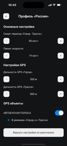 Антирадар Smart Radar screenshot