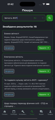 eGlavBuh screenshot