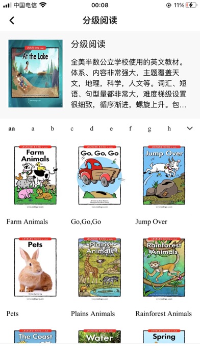 海尼曼分级阅读-海尼曼英语,有声绘本,英文点读启蒙故事绘本盘 Screenshot