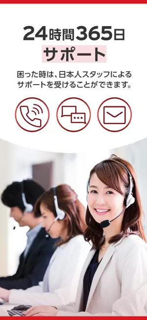 トレンドマイクロ VPN: Wi-Fiの安全セキュリティ対策 iPhone screenshot 5