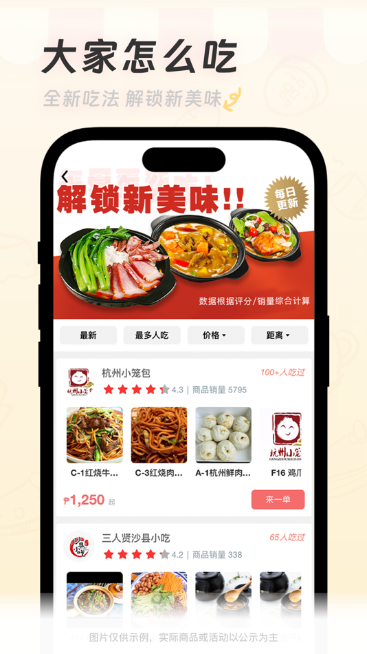 #9. 菲快送- 菲律宾外卖商超服务好 App (iOS) 来自: Guangzhou Guangplus Technology Co., Ltd