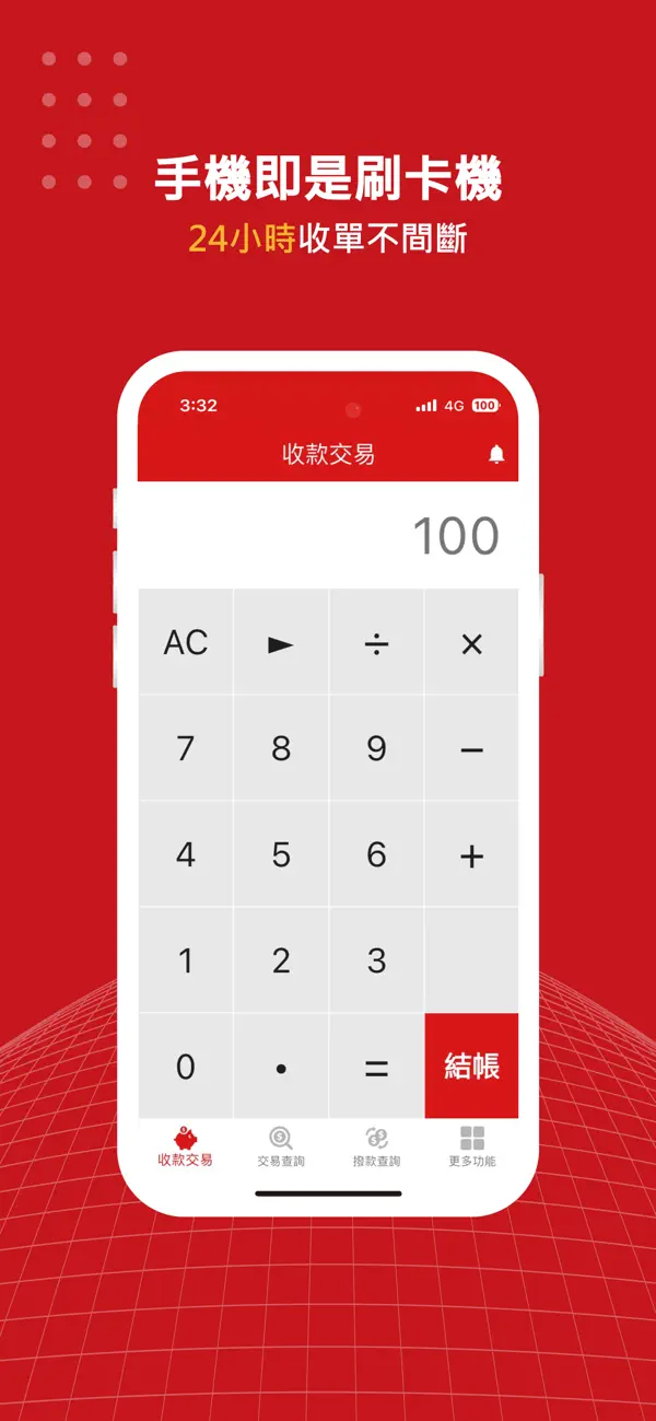 Screenshot #3 pour 紅陽Pay(Swipy)
