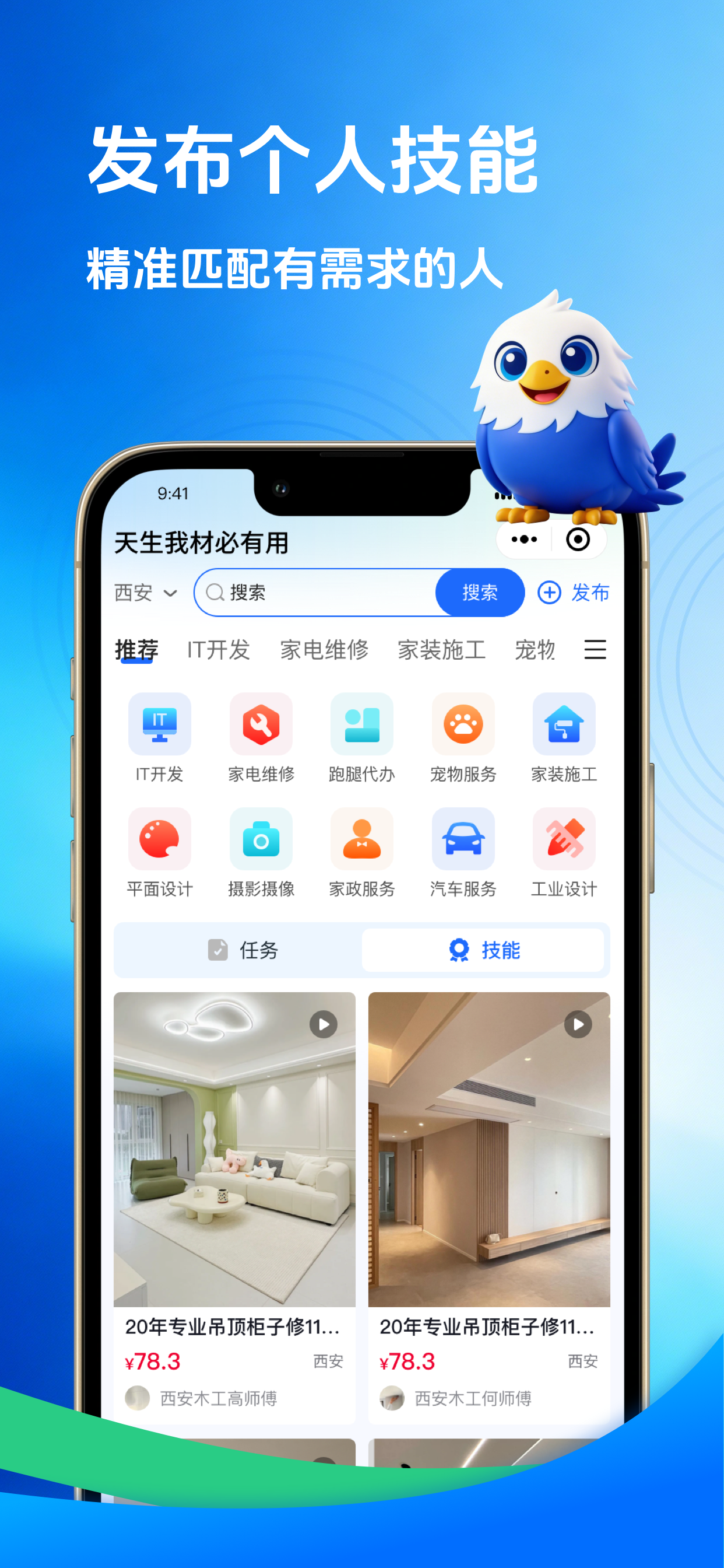 迎天下