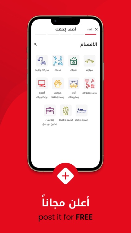 Waseet | الوسيط screenshot-6