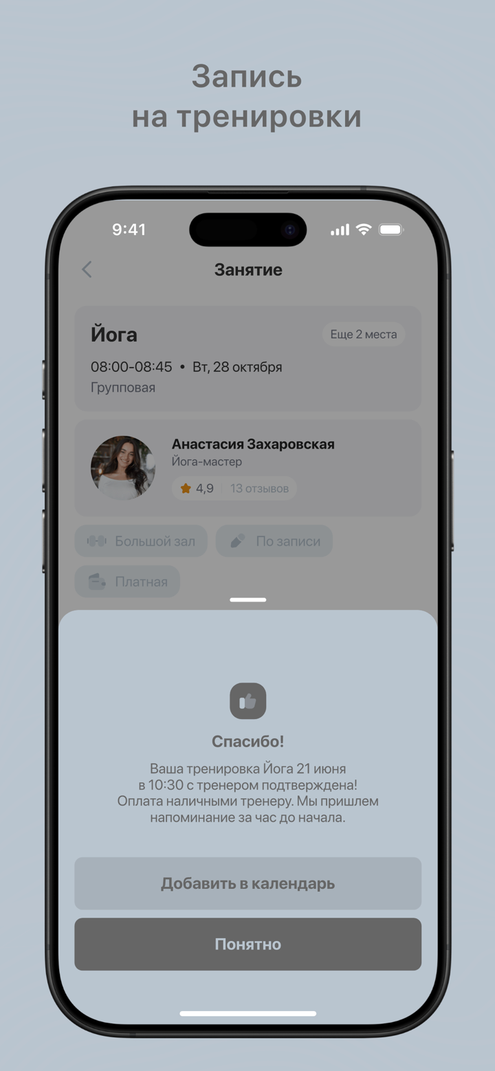 Fortis Fitness screenshot 3