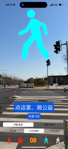 人行红绿灯-盲杖0.5秒识别斑马线楼层车辆行人开启AI新生活 screenshot
