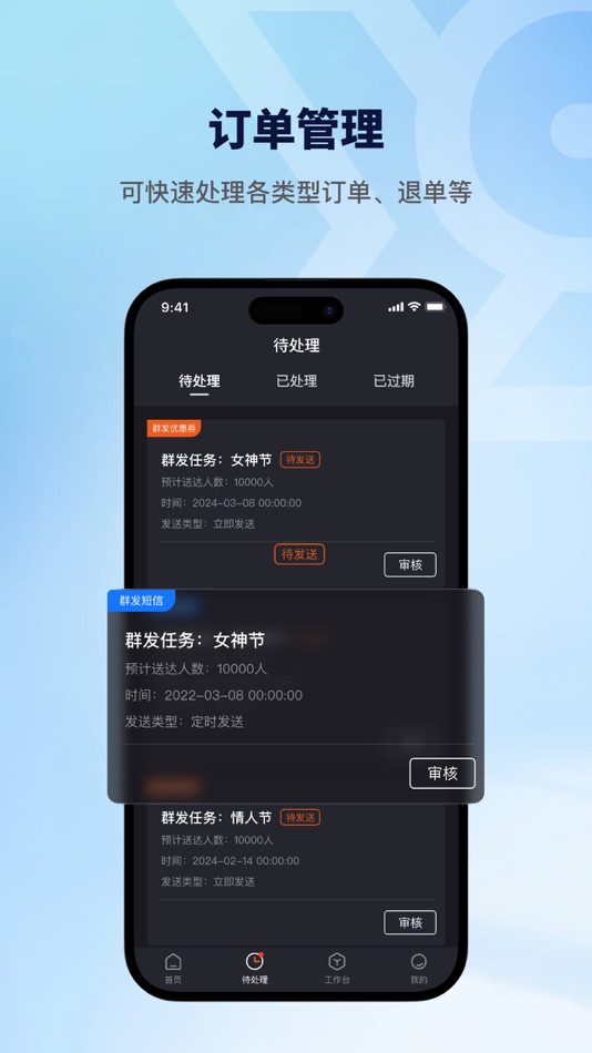 #4. 云速订老板端 (iOS) โดย: Xiamen Yunhuizong Network Technology Co., Ltd.