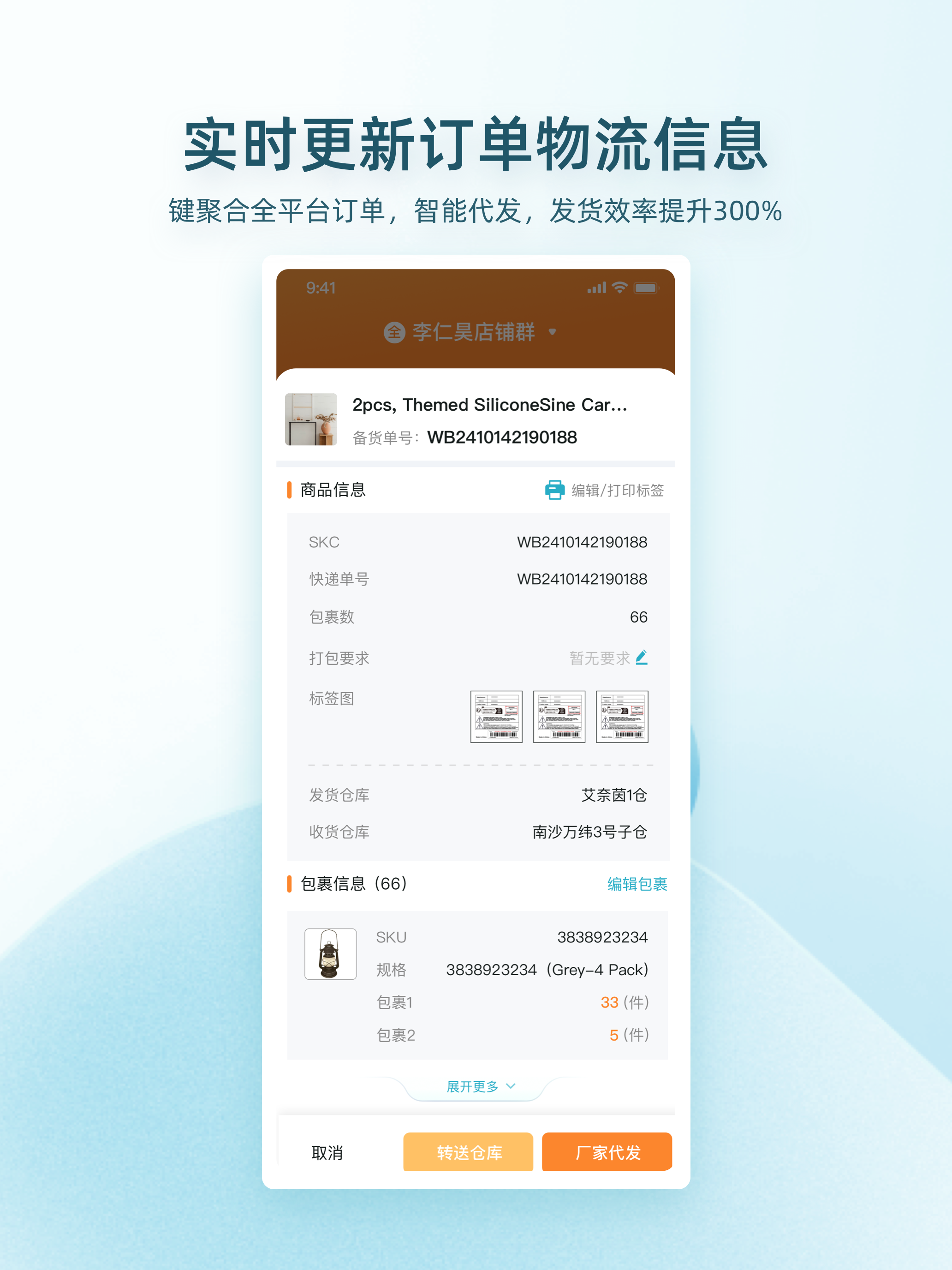 盖亚跨境助手