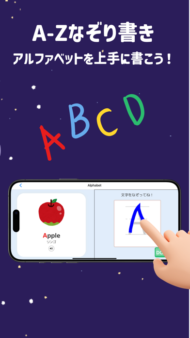 KiddoEnglish: 楽しく学ぶ小学校英語 Screenshot
