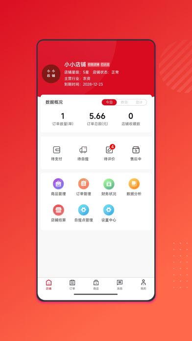 百家兴 Screenshot