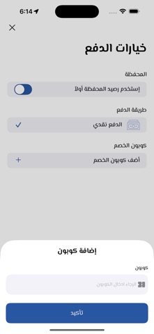 TAAT | طاط iPhone screenshot 5