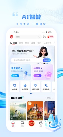 今视频 screenshot