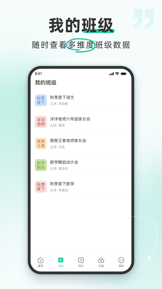 #2. 平行课堂 (iOS) 由: 广东省平行线在线教育培训中心