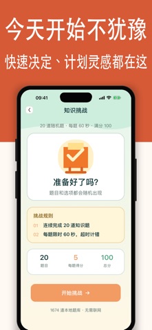 应用截图 4