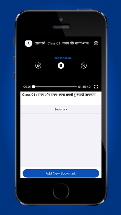 Kalirana Hindi Learning App Screenshot