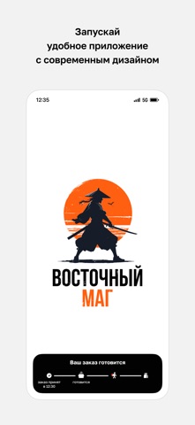 Восточный Маг • Волгоград screenshot